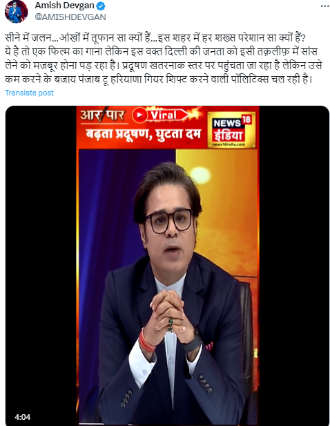 इस मामले में बोले पत्रकार अमिश देवगन 