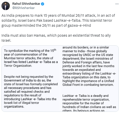 इजराइल के इस कदम पर राहुल शिवशंकर ने भारत सरकार से की ये बड़ी मांग!