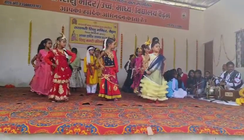 सरस्वती शिशु मंदिर में शिशु नगरी