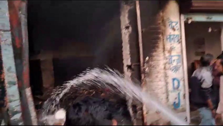अचानक दुकान में लगी आग