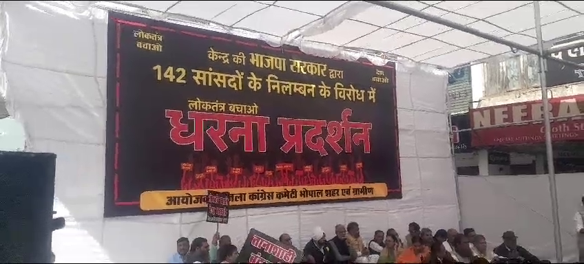 केंद्रने कांग्रेस के 142 सांसदों को किया निलंबित