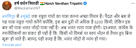 अब भारत न्याय यात्रा पर निकलेंगे राहुल गांधी, 