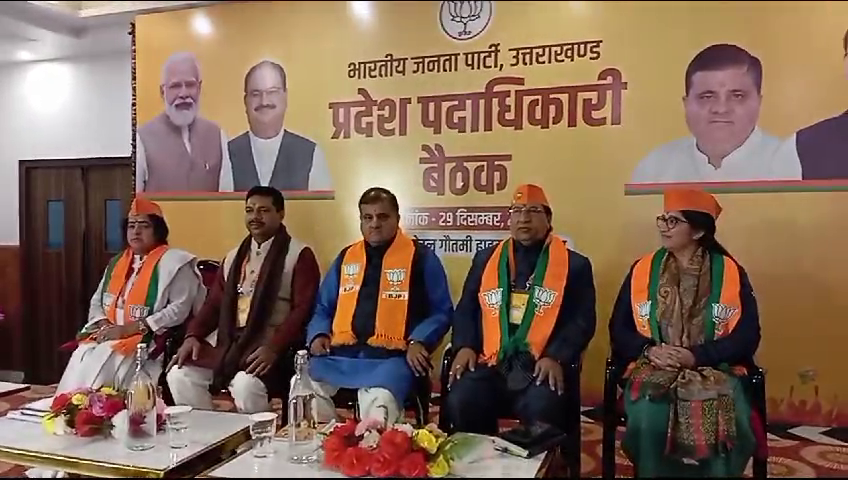 आगामी चुनावों  को लेकर भाजपा की बैठक