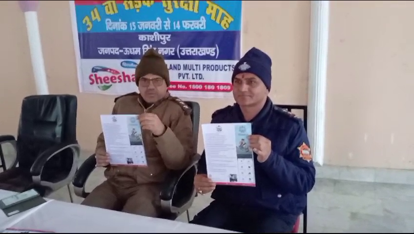 सावधान रहें और सुरक्षित रहें