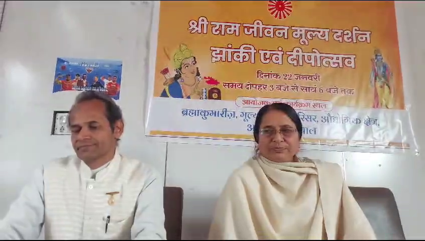 श्री राम की झांकी एवं दीप उत्सव  