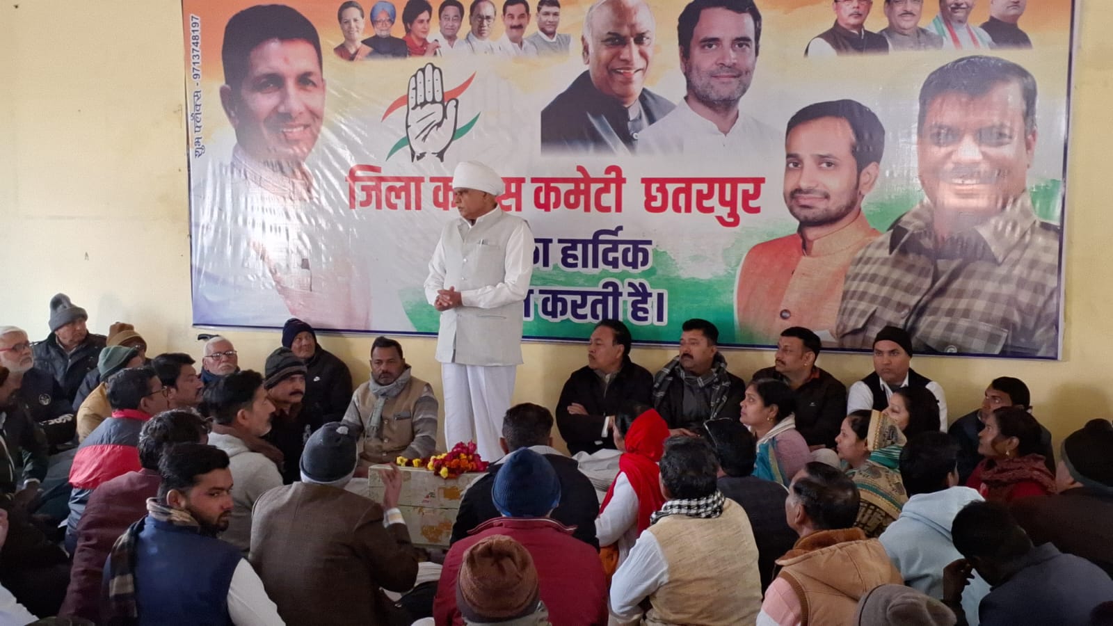 बरैया EVM ने हरा दिया कांग्रेस को