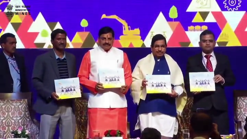 एमपी को मिला माइनिंग के क्षेत्र में पहला पुरस्कार