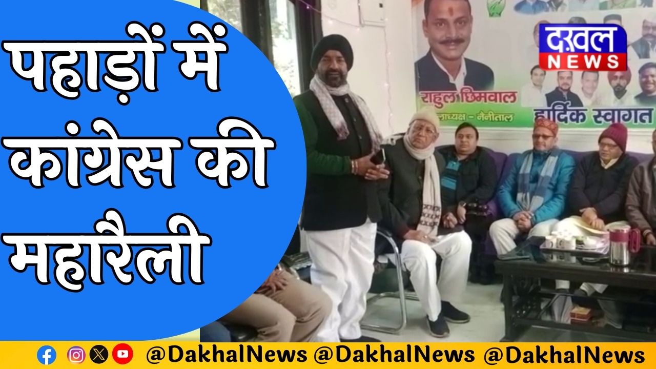 28 जनवरी को देहरादून में महारैली