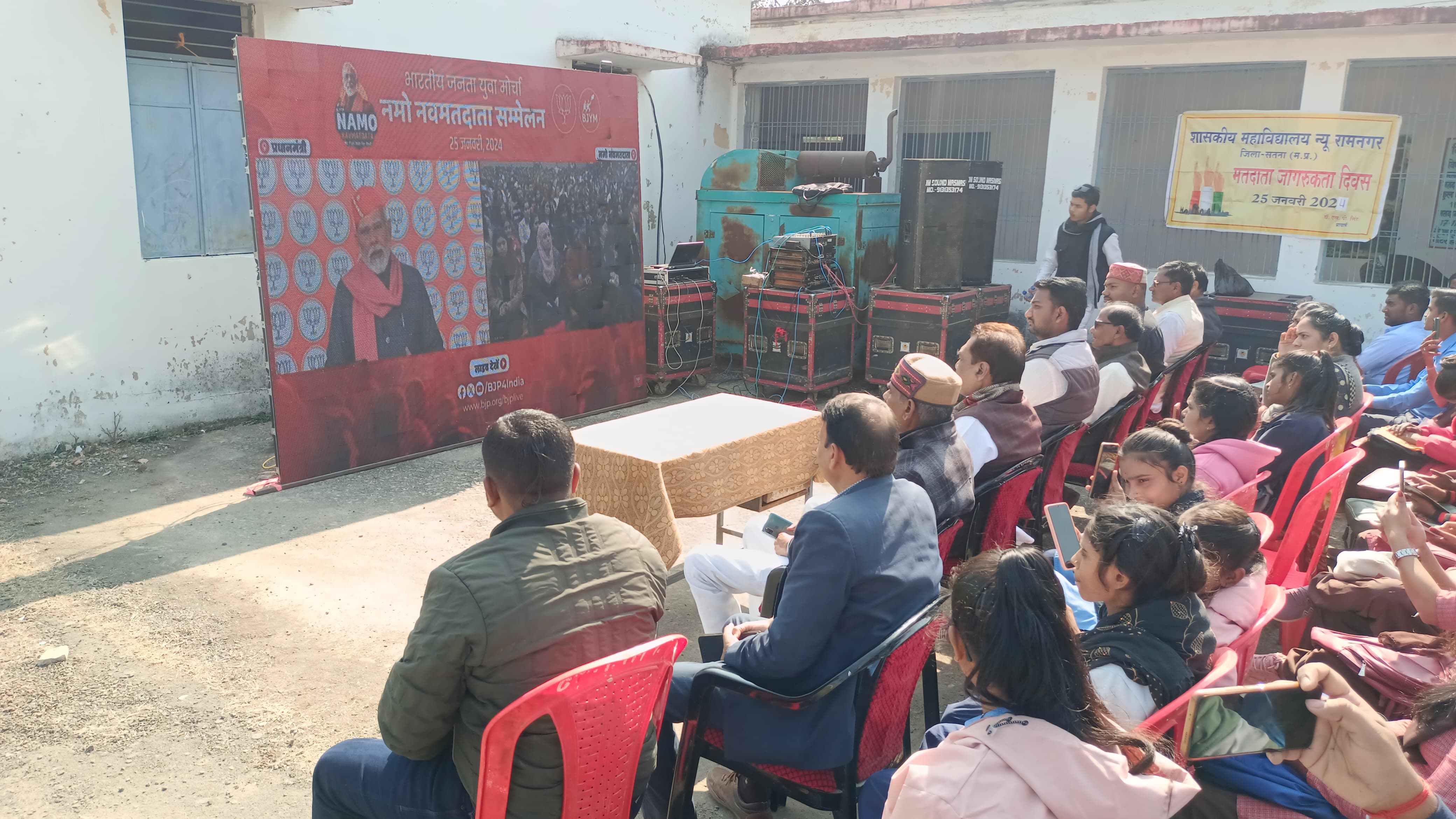 शासकीय महाविद्यालय में मतदाता दिवस 