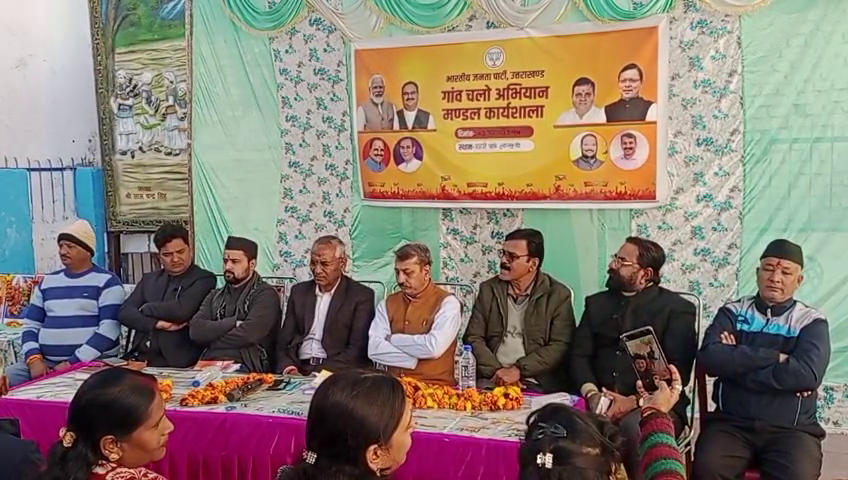 9 फरवरी से तीन दिवसीय गांव चलो अभियान