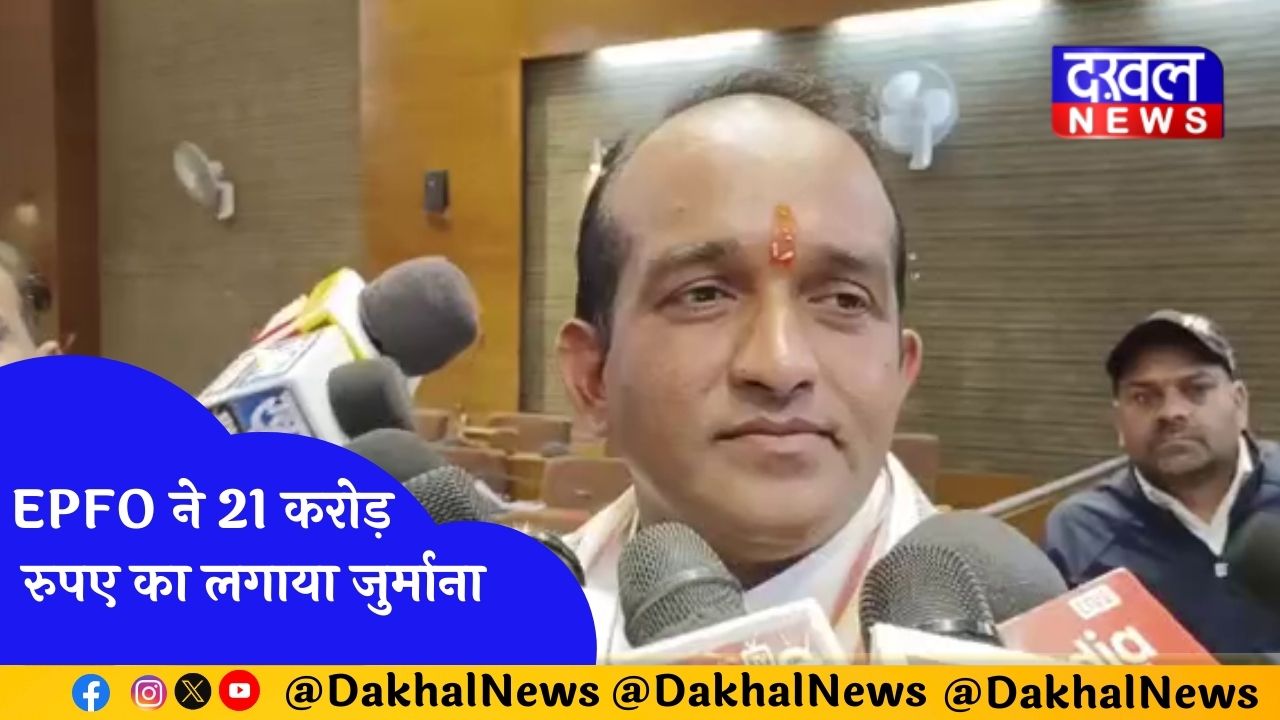 नगर निगम में जमा नहीं की पीएफ राशि