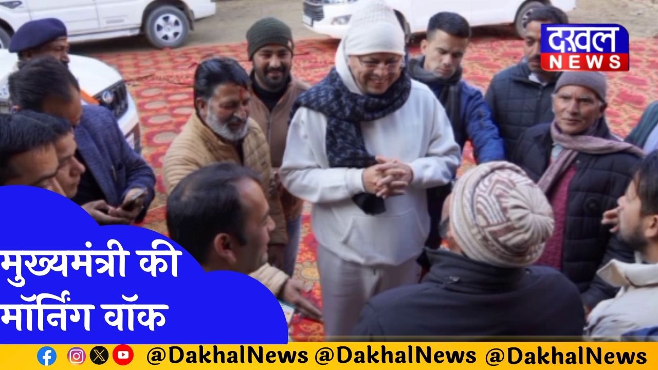 उत्तराखंड के मुख्यमंत्री की मॉर्निंग वॉक पर चर्चा