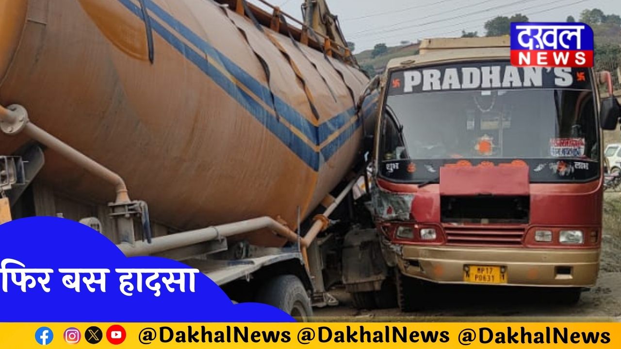 निर्माणाधीन पुलिया पर हुआ बस हादसा