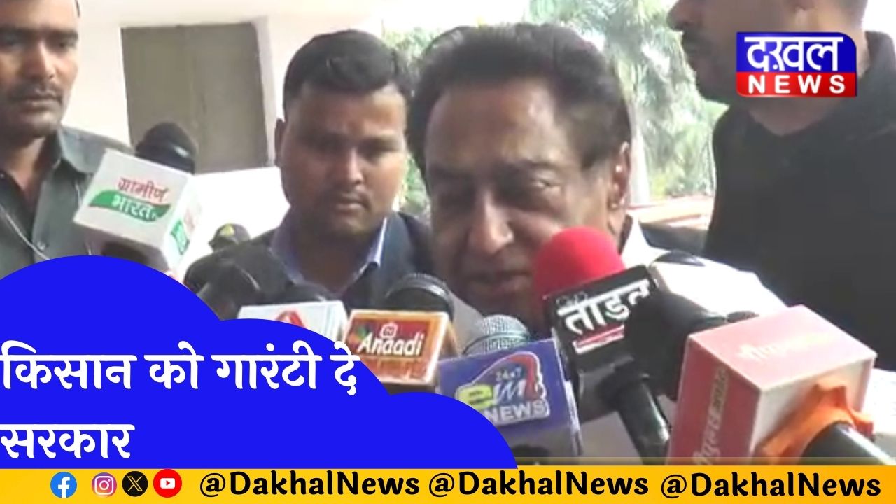 किसान को गारंटी दे सरकार