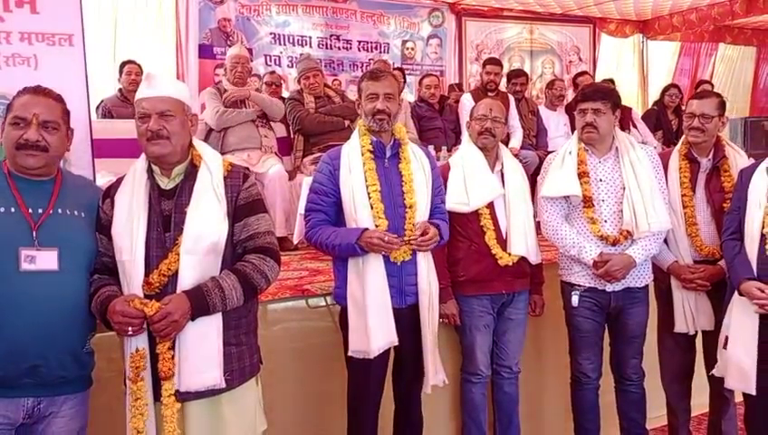 व्यापार मंडल हल्दूचौड़ का शपथग्रहण