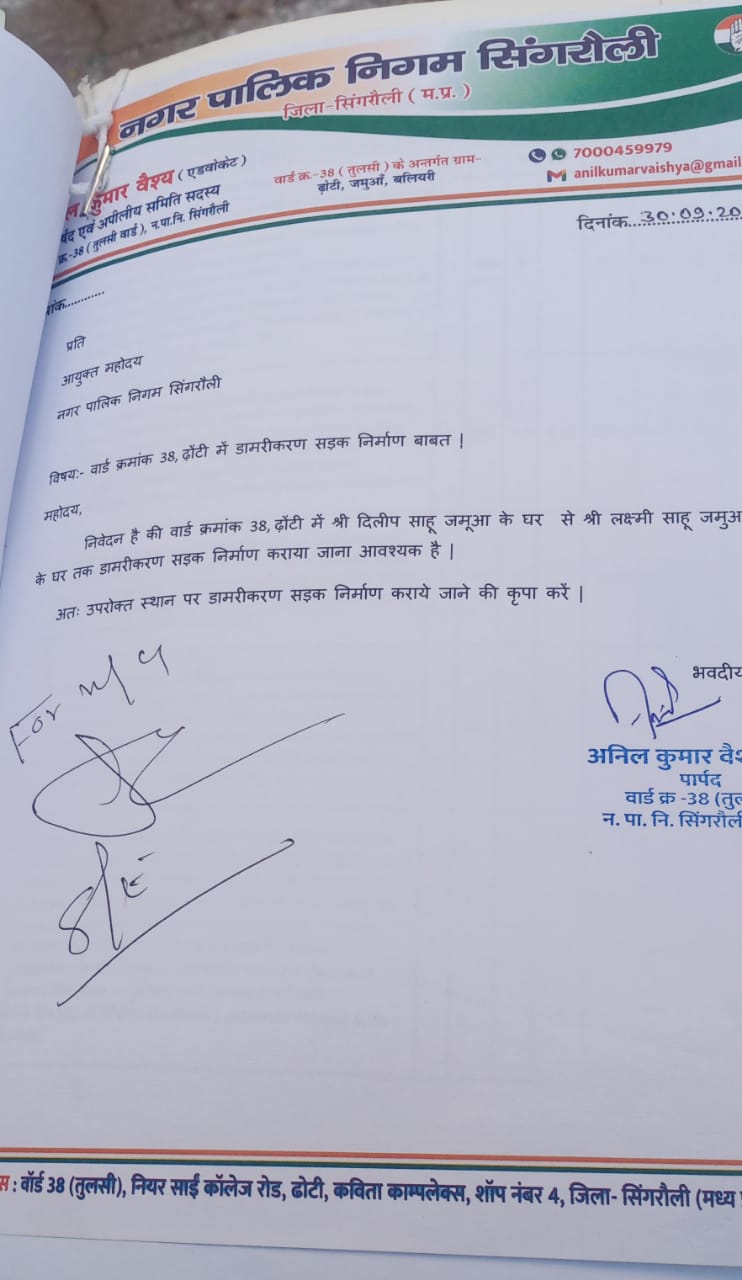 मनमानी कर रहे हैं अधिकारी