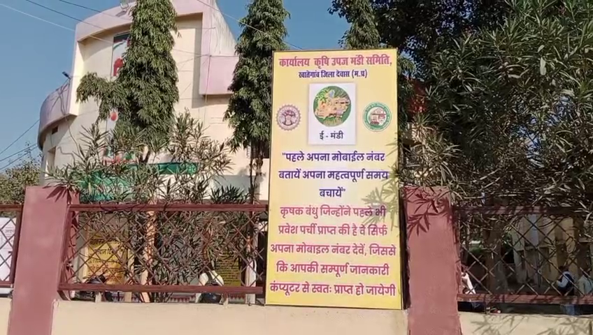 खातेगांव कृषि उपज मंडी बना ई मंडी