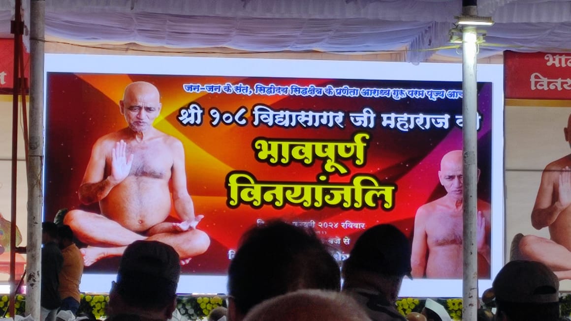 भारतवर्ष में एक ही समय पर108 विनयांजलि