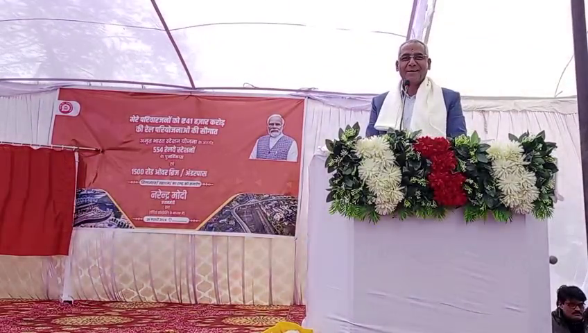 अमृत भारत योजना के तहत मिली नईसौगात