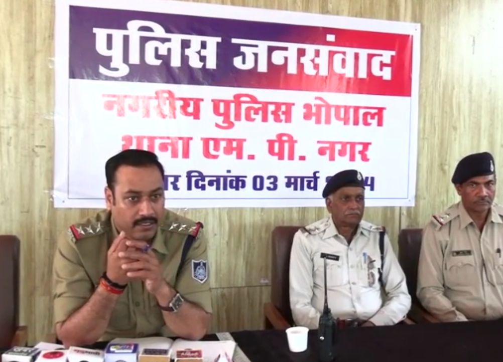 भोपाल के सभी थानों में जनसंवाद कार्यक्रम 