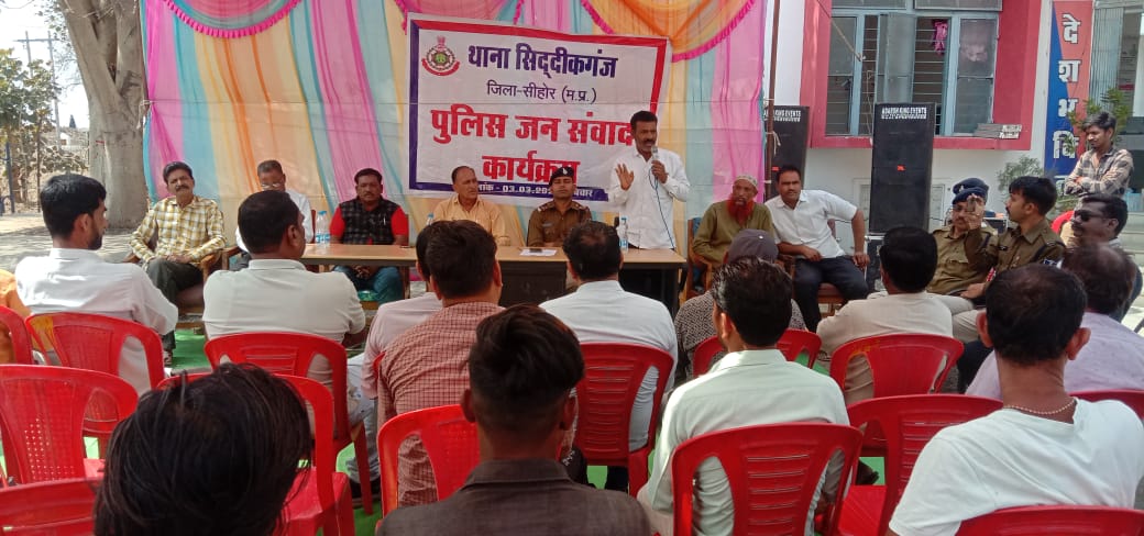 अलग अलग थानों में जनसंवाद कार्यक्रम 