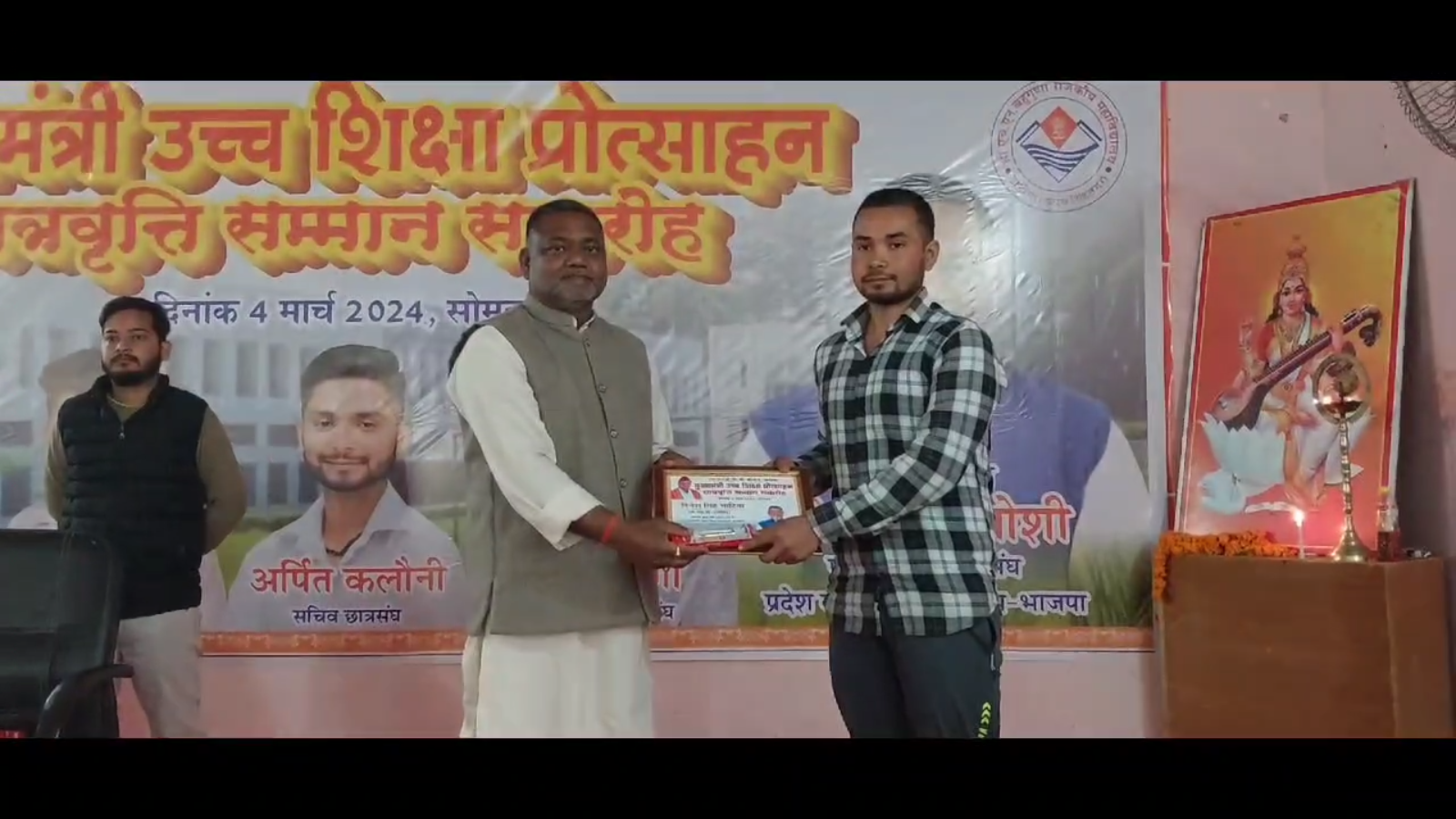 होनहार छात्रों को मिलेगी छात्रवृत्ति 