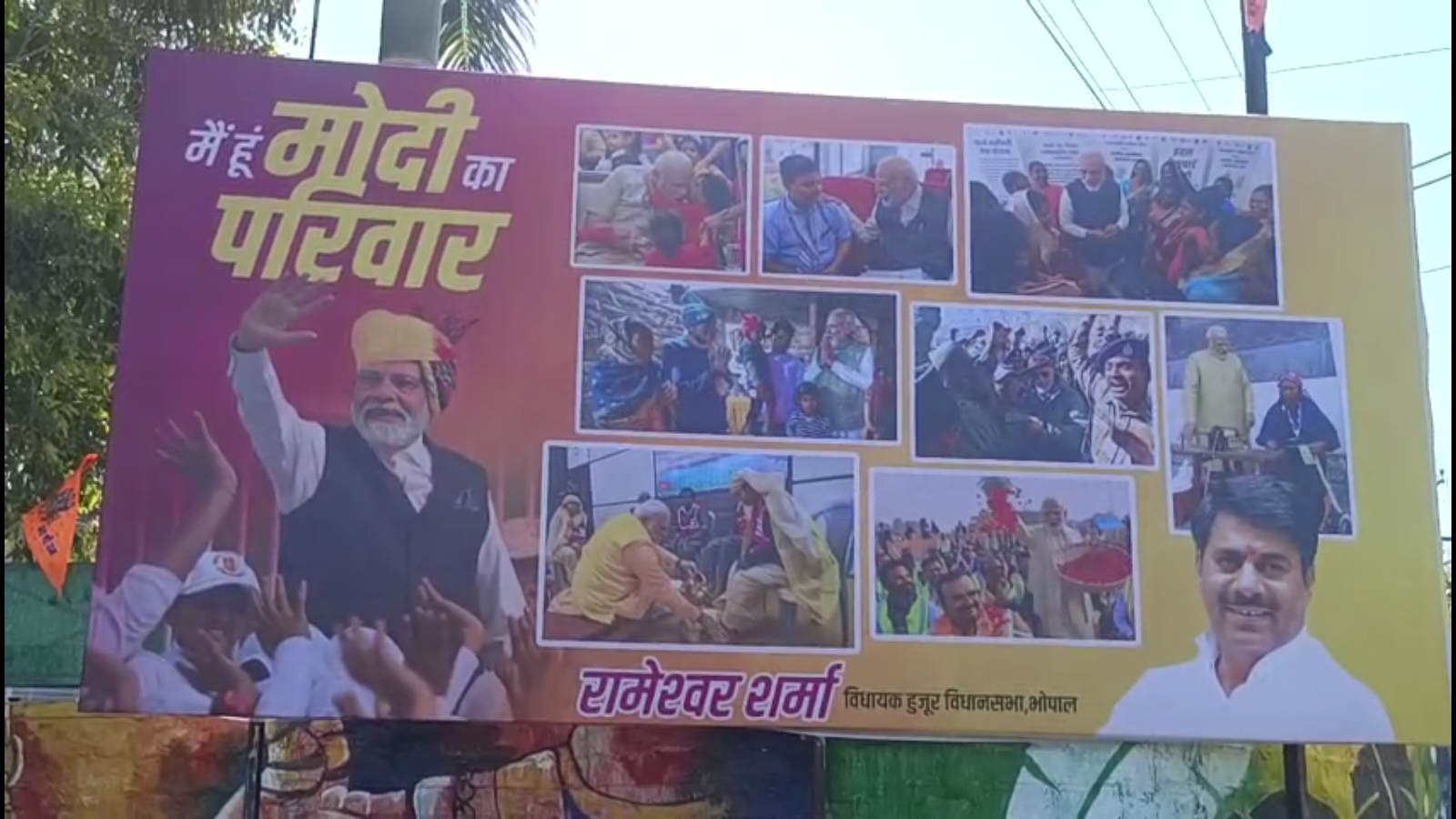 भाजपाई अपने को मानते है मोदी परिवार 