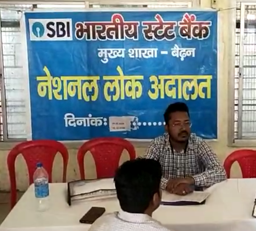 लोक अदालत शिविर का आयोजन 