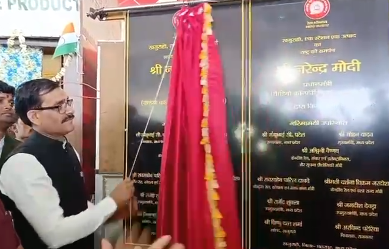 खजुराहो से निजामुद्दीन के लिए शुरू हुई वंदे भारत 