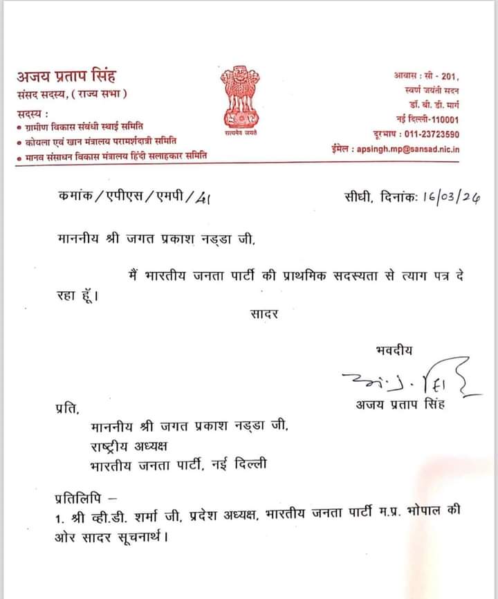 लोकसभा चुनाव से पहले भाजपा को झटका