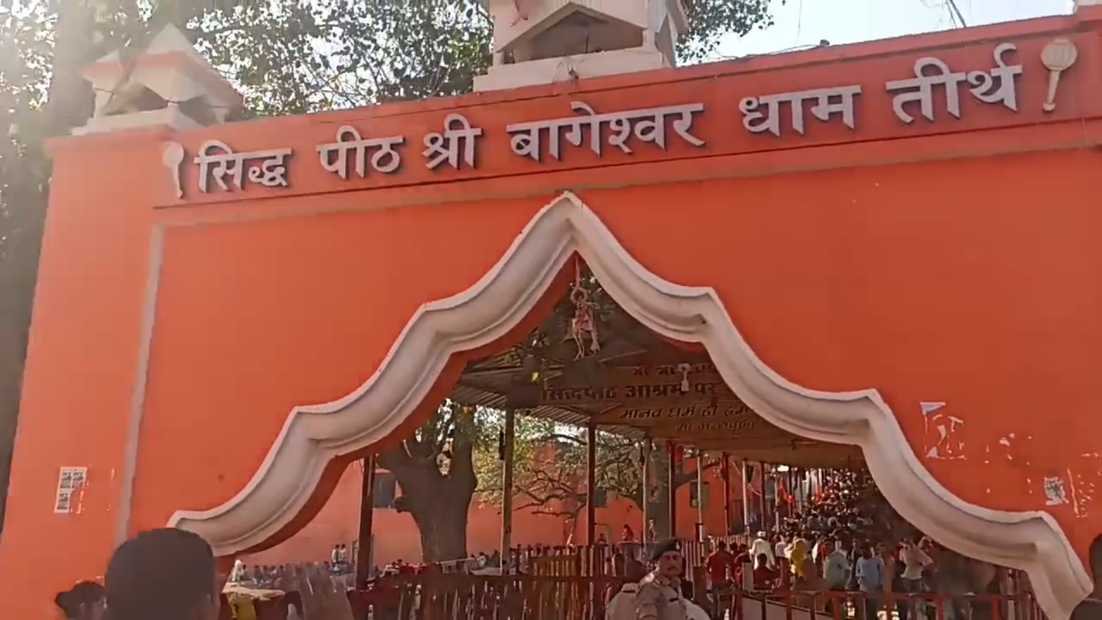 बागेश्वर धाम के भक्तो के लिये खास होगी होली