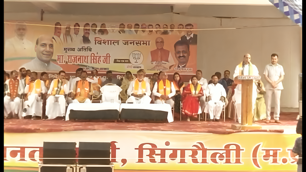 सीधी पहुंचे केन्द्रीय मंत्री राजनाथ 