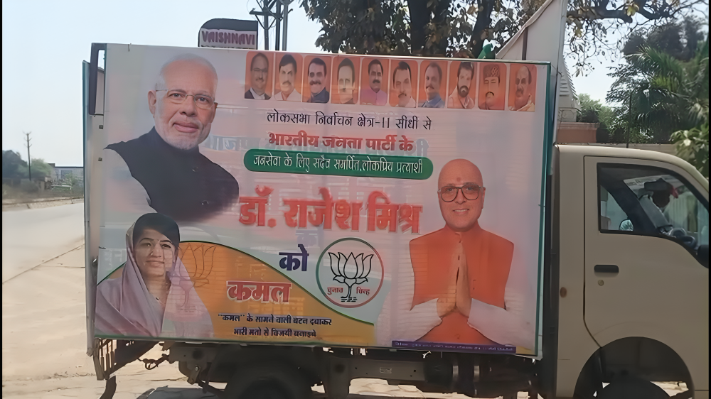 जनता से कर रहे विकास का वादा 