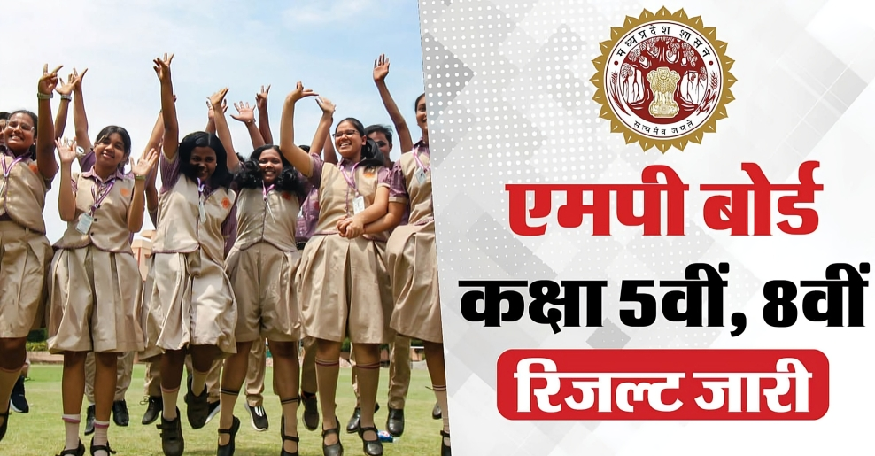 बोर्ड पैटर्न पर हुई थी परीक्षा 