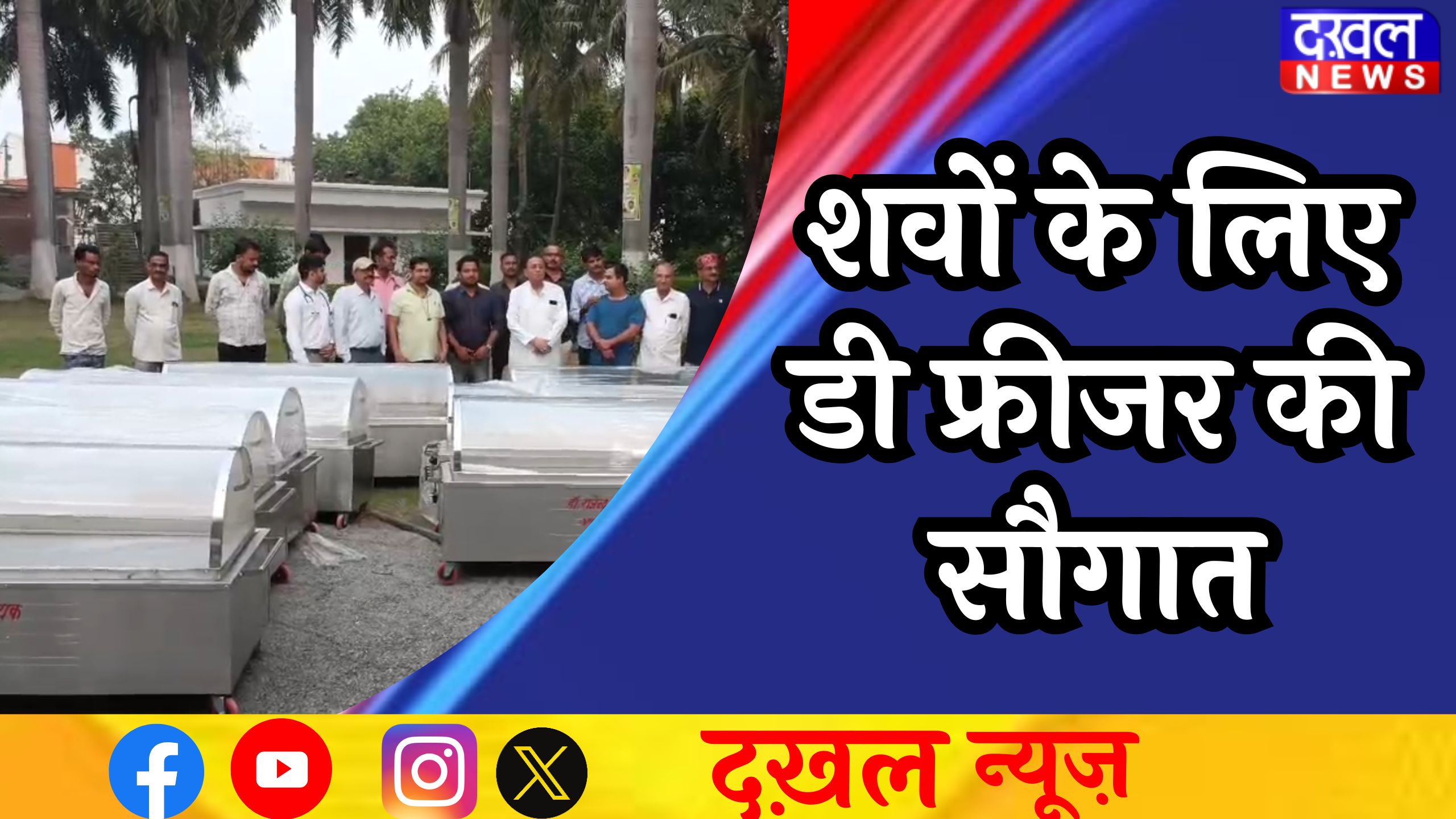 अमरपाटन सिविल 