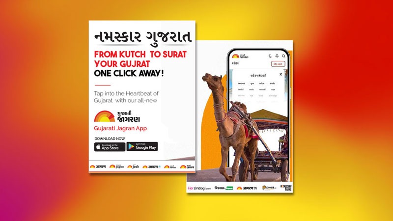 जागरण न्यू मीडिया