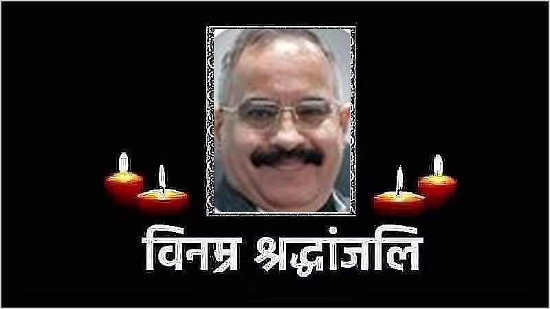 वरिष्ठ पत्रकार श्यामाकांत दुबे का निधन ?