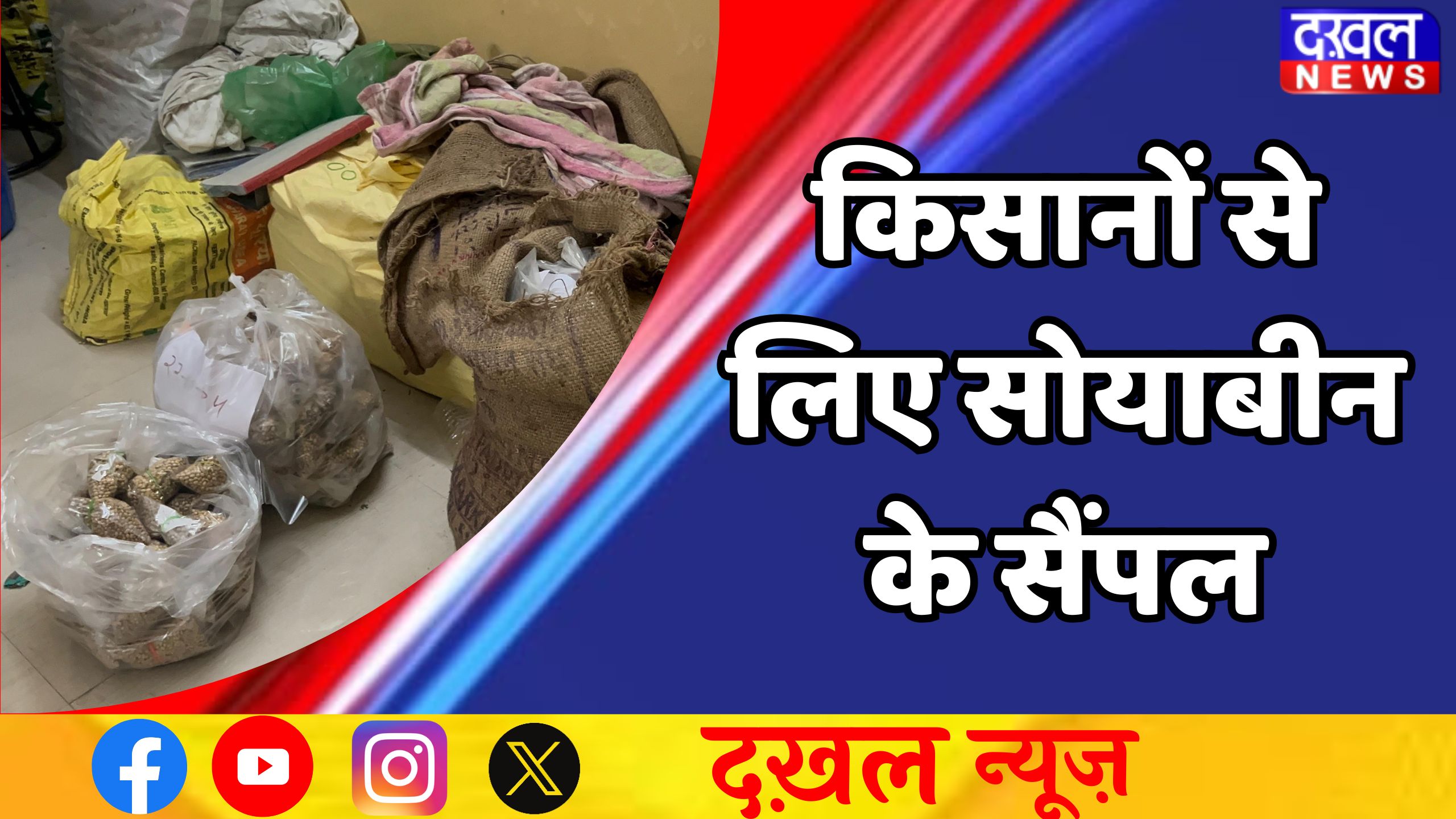 खातेगांव 