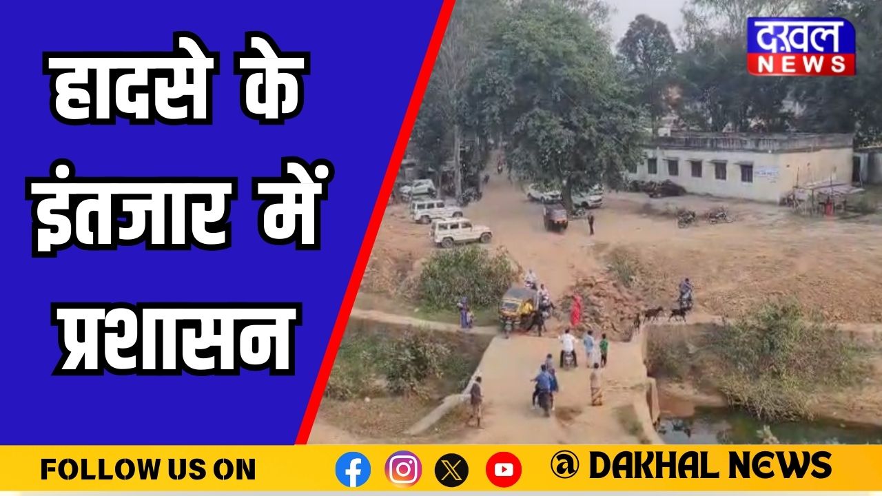 सिंगरौली