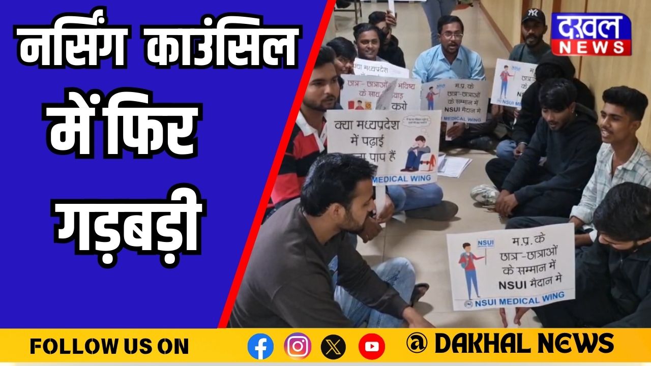 मध्यप्रदेश