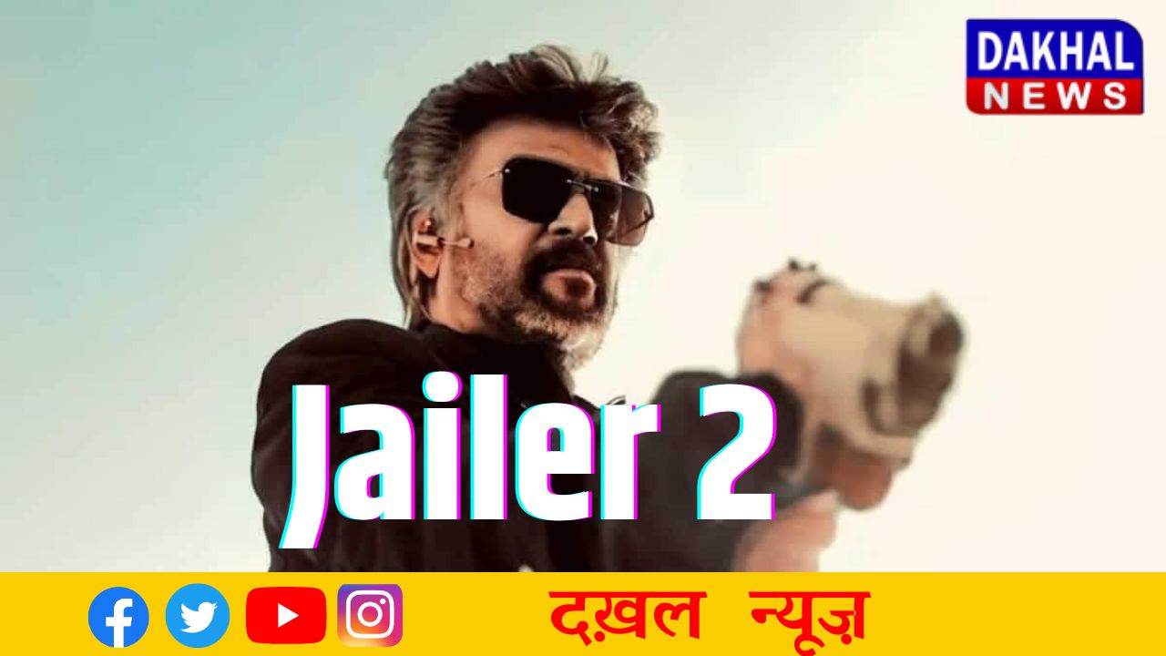 सुपरस्टार रजनीकांत