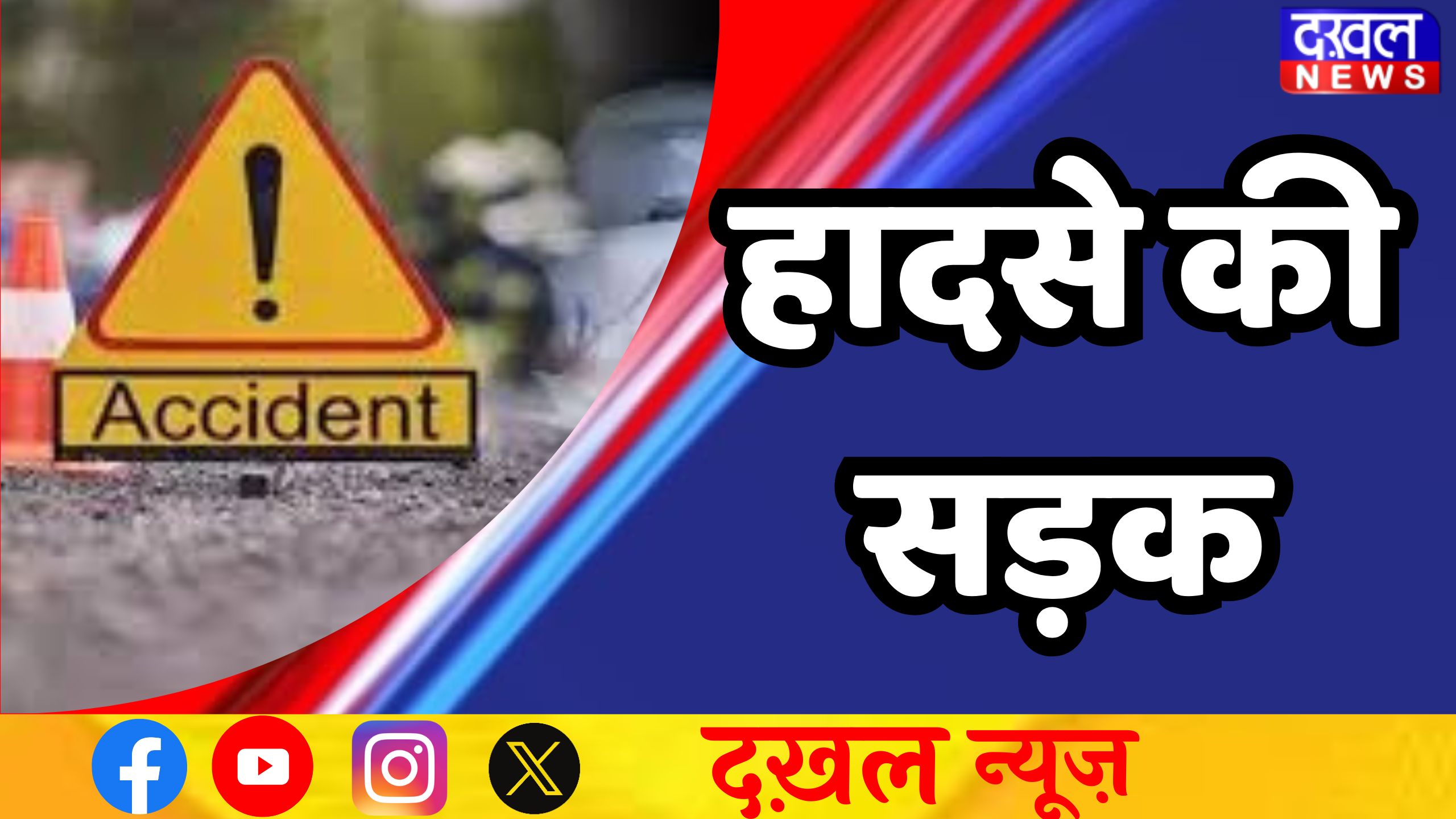 सिंगरौली 