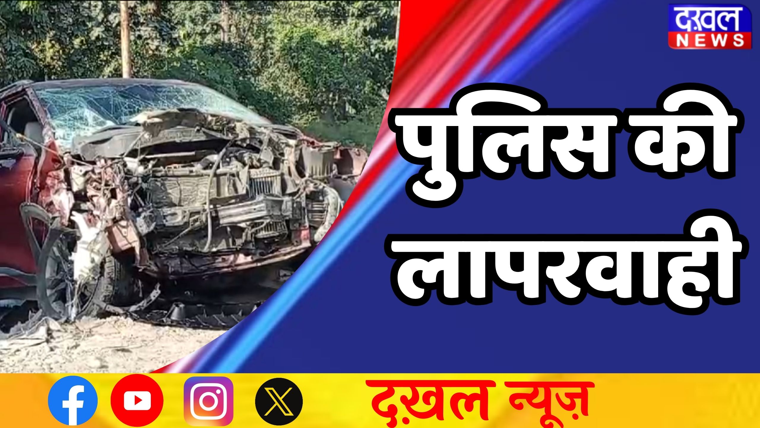 उत्तराखंड