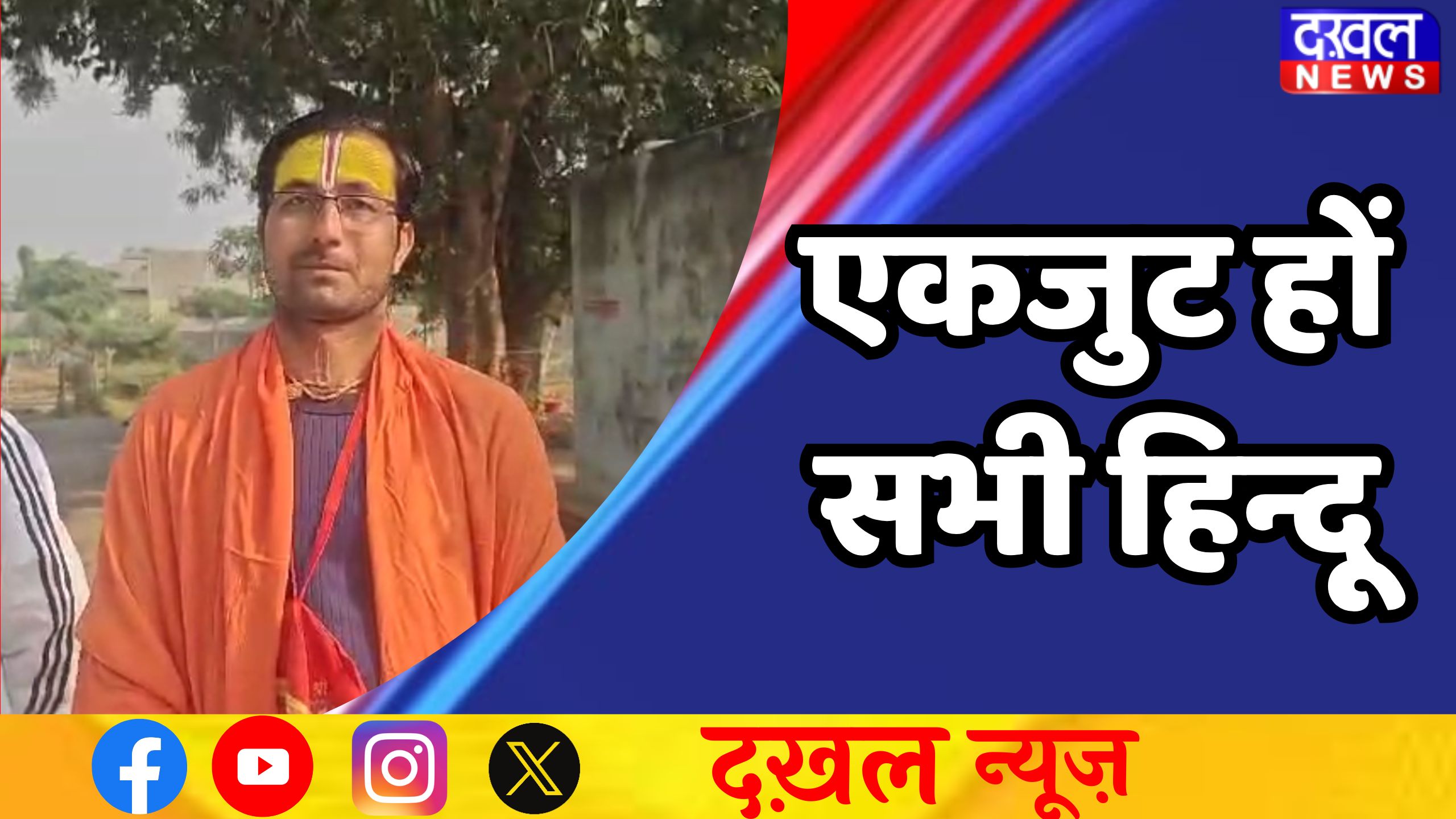 सिंगरौली