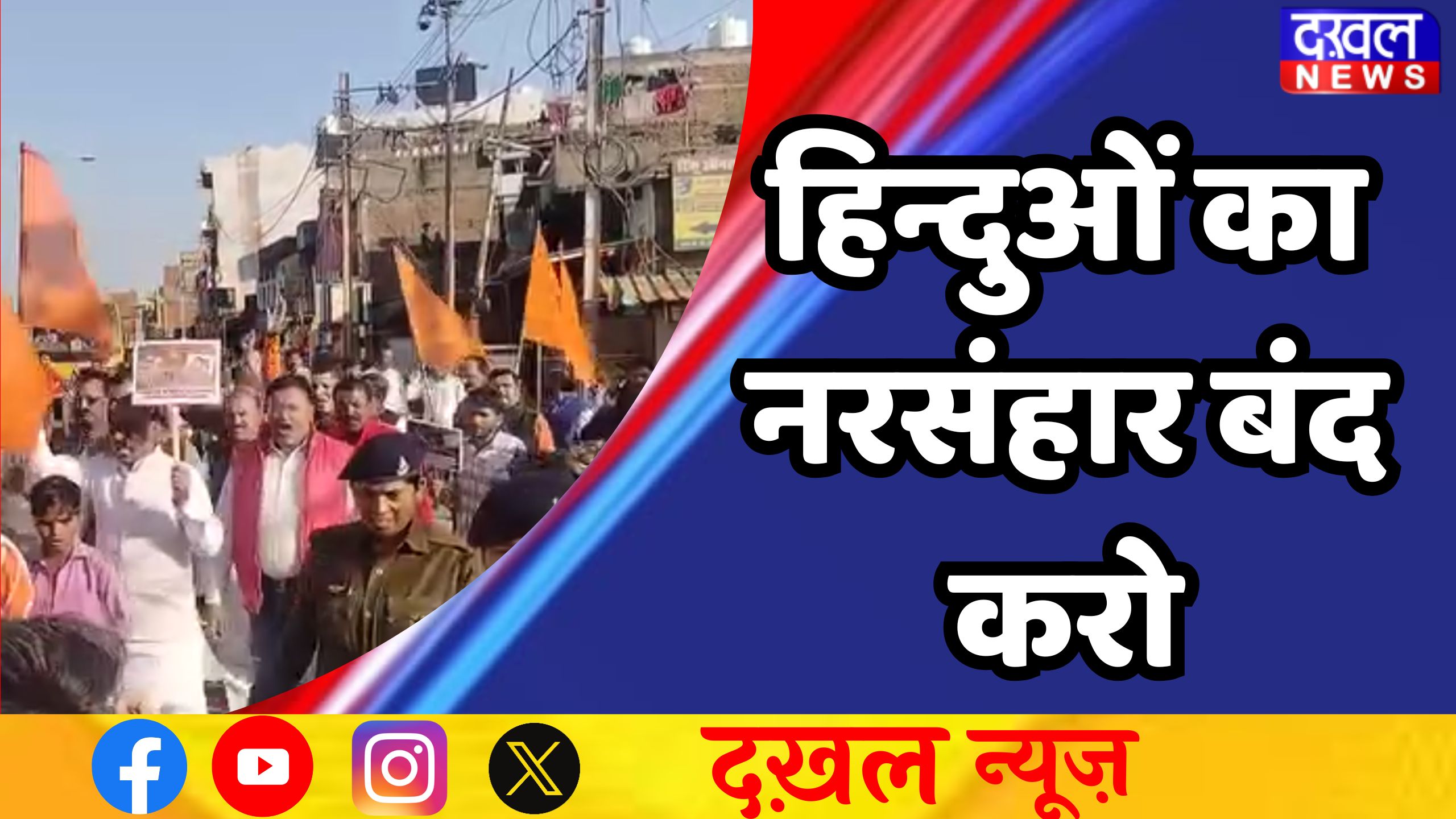 सिंगरौली 