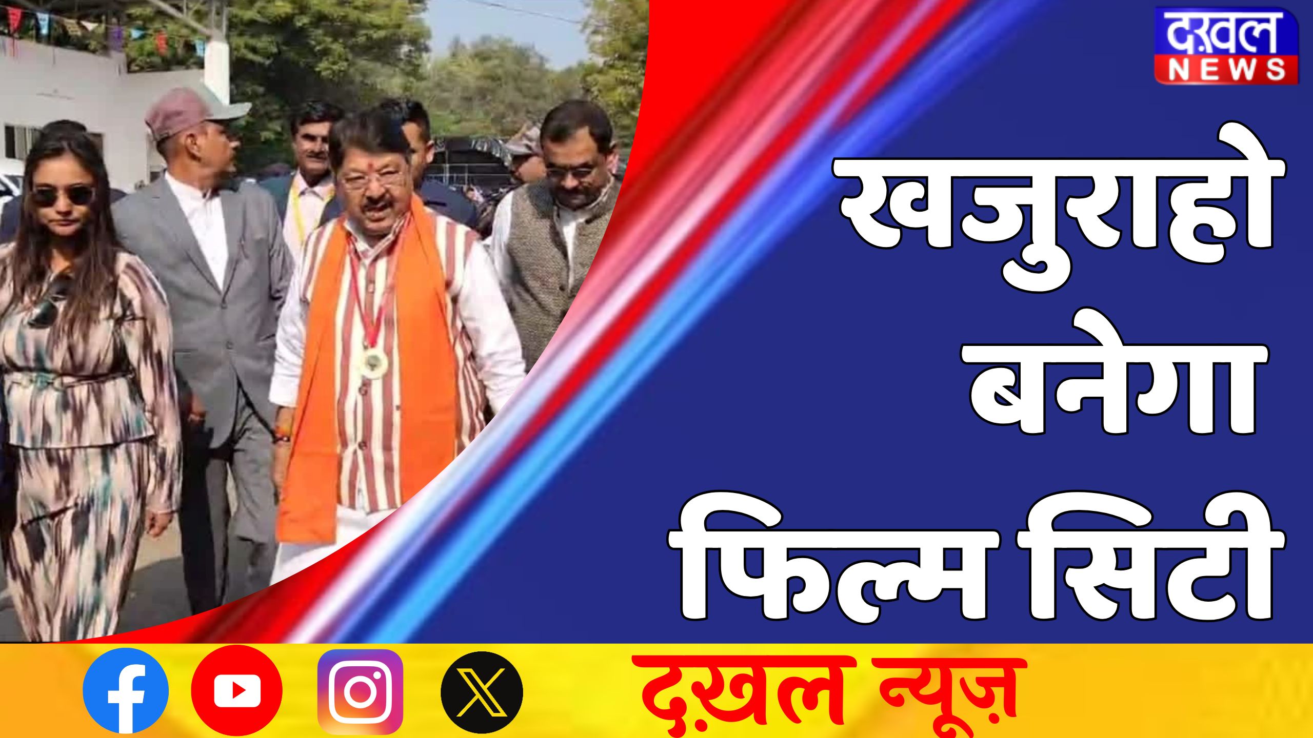 छतरपुर जिले