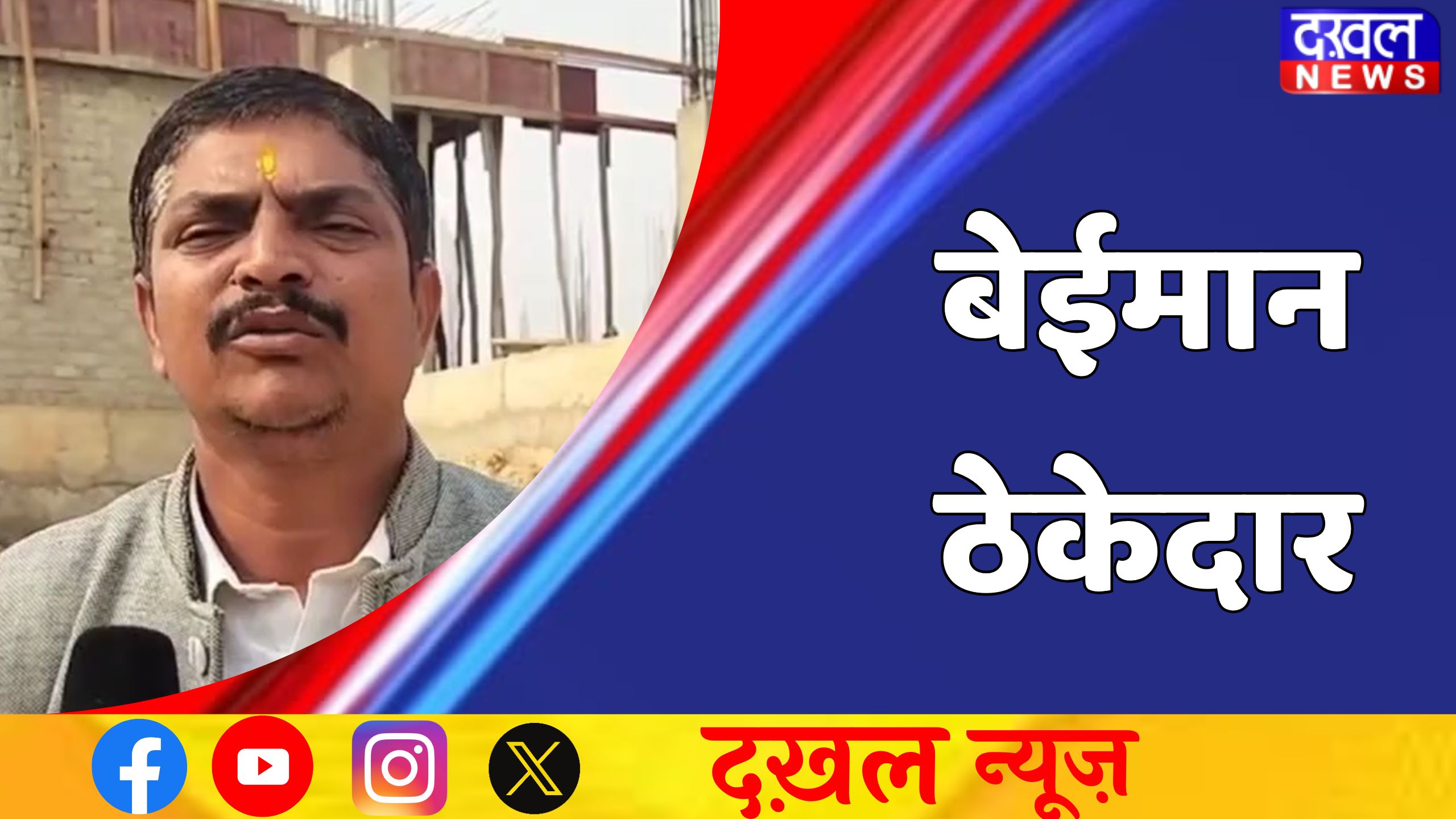 सिंगरौली: