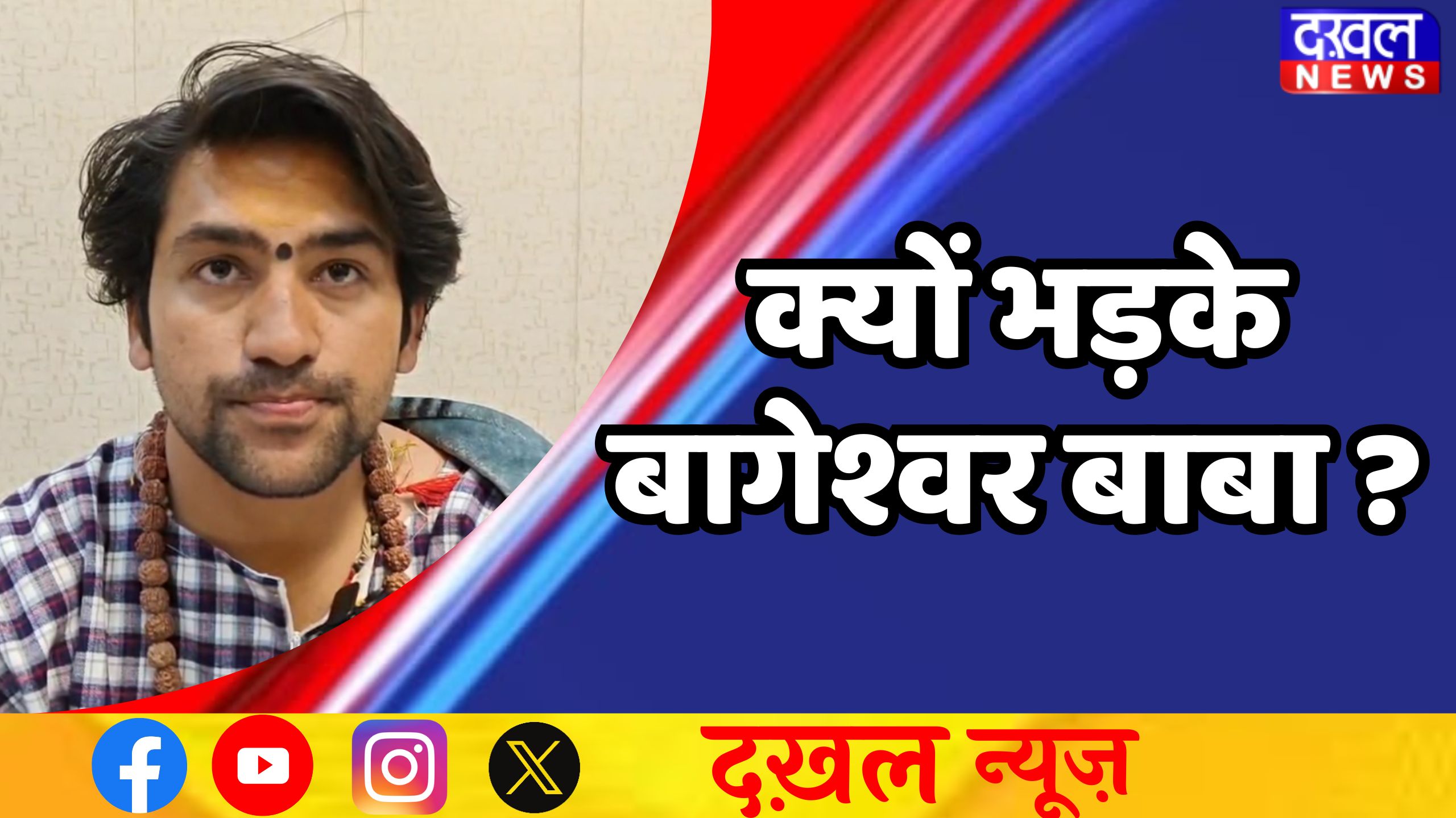 महबूबा मुफ्ती 