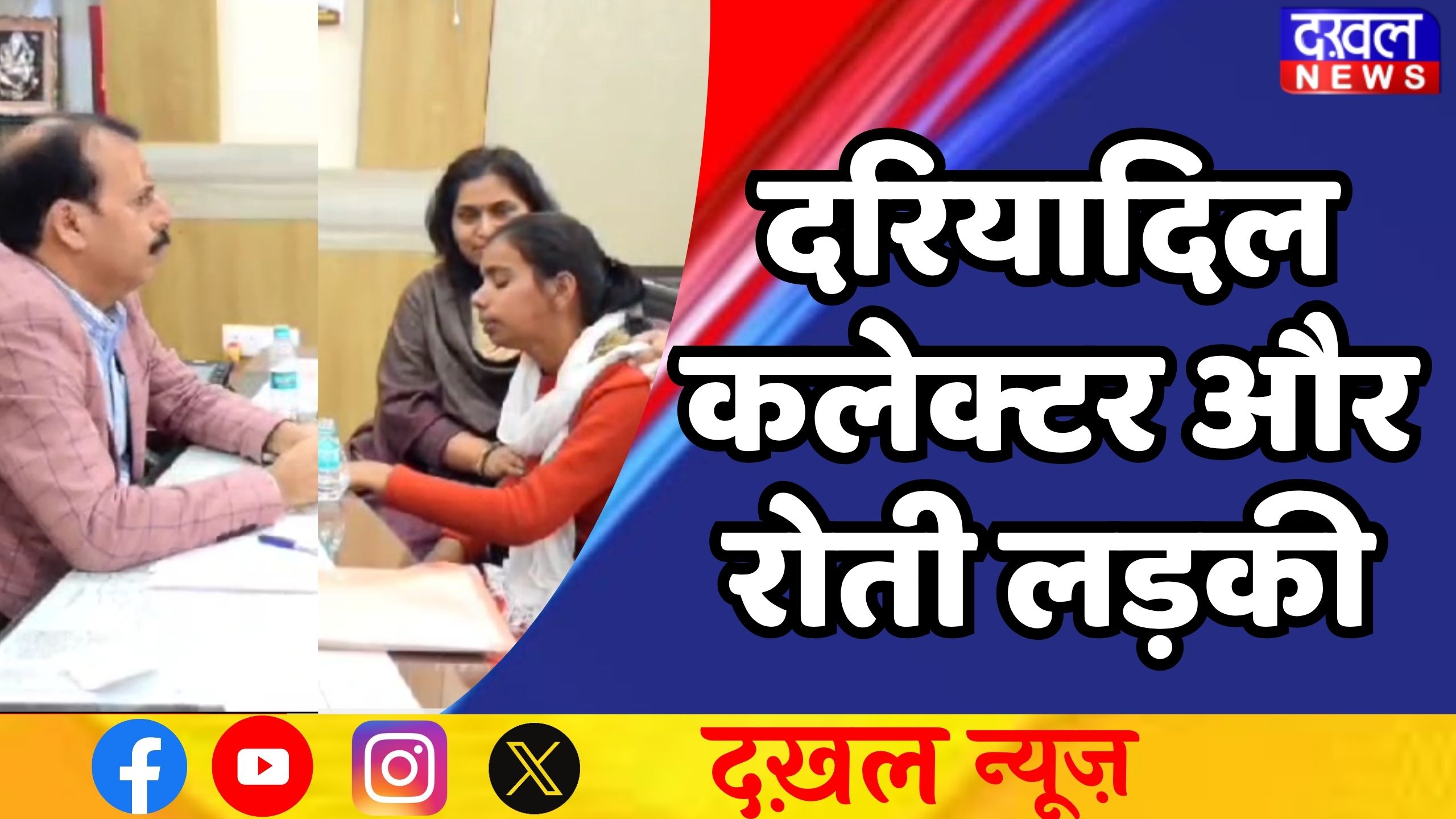 सिंगरौली