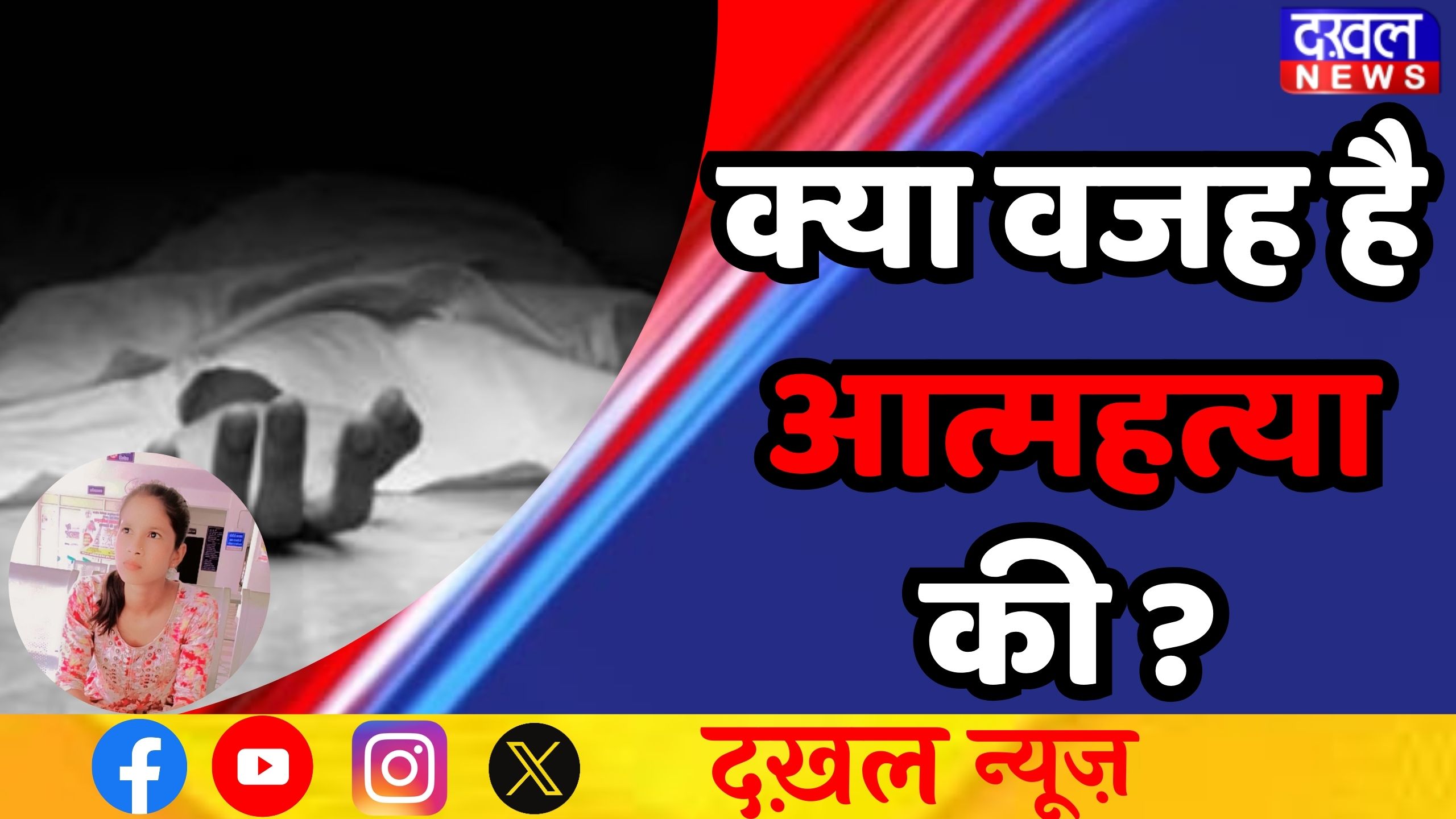 रीति मांझी 